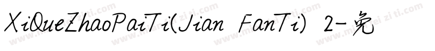 XiQueZhaoPaiTi(Jian FanTi) 2字体转换